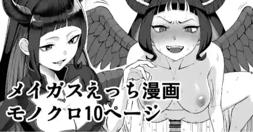 Download Magus Ecchi Manga