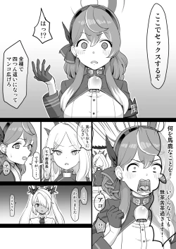 Page 4 of Kivotos ni Dansei Kyoukan ga Haizoku sareta Hanashi