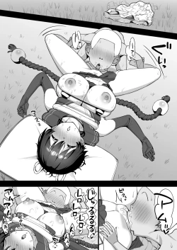 Page 8 of Tsubaki ga Kusogaki ni Suki Houdai sareru Hanashi