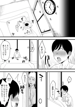 Page 11 of Toshikoshi Nomi de Yarichin no Tomodachi ni Netorareru Hanashi