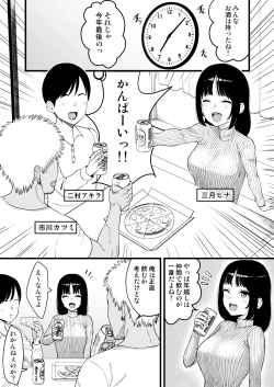 Page 2 of Toshikoshi Nomi de Yarichin no Tomodachi ni Netorareru Hanashi