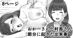 Page 1 of Okaasan, Setsubun ni Okita Dekigoto