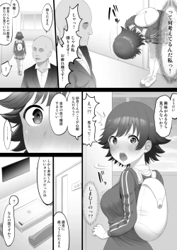 Page 5 of Onaho Idol