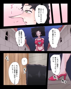 Page 3 of キウイ＆モズ1