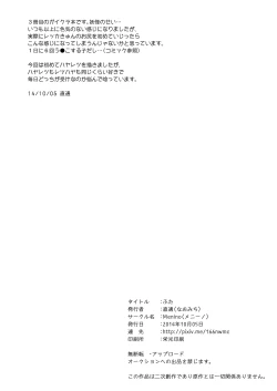 Page 18 of 【Naomichi】Futa