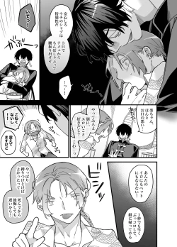 Page 17 of ロンリーマフィア様のペット～中国系マフィアに大量潮吹きするまで軟禁調教されました～