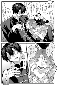 Page 1 of ロンリーマフィア様のペット～中国系マフィアに大量潮吹きするまで軟禁調教されました～