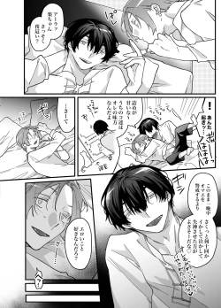 Page 20 of ロンリーマフィア様のペット～中国系マフィアに大量潮吹きするまで軟禁調教されました～