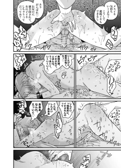 Page 22 of ロンリーマフィア様のペット～中国系マフィアに大量潮吹きするまで軟禁調教されました～