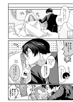 Page 30 of ロンリーマフィア様のペット～中国系マフィアに大量潮吹きするまで軟禁調教されました～