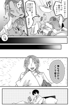 Page 41 of ロンリーマフィア様のペット～中国系マフィアに大量潮吹きするまで軟禁調教されました～