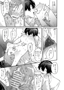 Page 46 of ロンリーマフィア様のペット～中国系マフィアに大量潮吹きするまで軟禁調教されました～