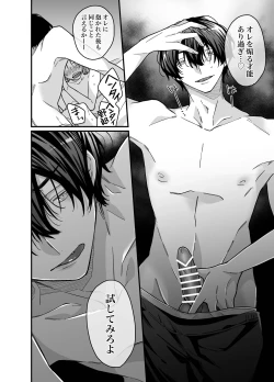 Page 51 of ロンリーマフィア様のペット～中国系マフィアに大量潮吹きするまで軟禁調教されました～