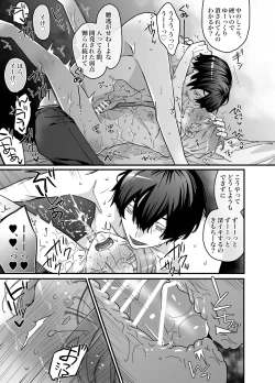 Page 55 of ロンリーマフィア様のペット～中国系マフィアに大量潮吹きするまで軟禁調教されました～