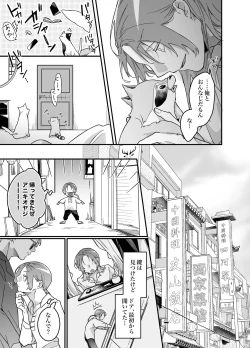 Page 71 of ロンリーマフィア様のペット～中国系マフィアに大量潮吹きするまで軟禁調教されました～