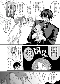 Page 74 of ロンリーマフィア様のペット～中国系マフィアに大量潮吹きするまで軟禁調教されました～