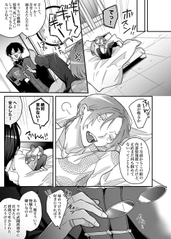 Page 7 of ロンリーマフィア様のペット～中国系マフィアに大量潮吹きするまで軟禁調教されました～