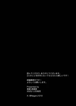 Page 80 of ロンリーマフィア様のペット～中国系マフィアに大量潮吹きするまで軟禁調教されました～