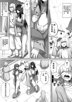 Page 2 of 迷宮で格闘娘の死体を拾ってキョンシーにしてみた話～after【不会汉化汉化组】