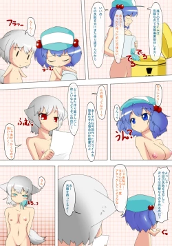 Page 29 of Nensei Yuugi