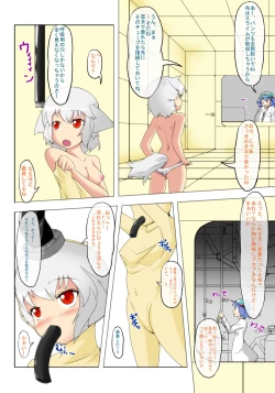 Page 8 of Nensei Yuugi