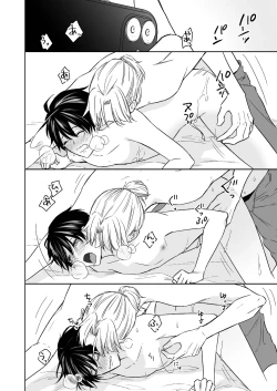 Page 41 of オメガバースα×Ω 俺の過去を暴かないで