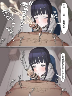 Page 3 of 日向ヒナタのお口寸止め焦らし尋問