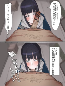 Page 4 of 日向ヒナタのお口寸止め焦らし尋問