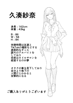 Page 28 of いじめっこギャルを催〇アプリで復讐する話