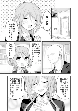 Page 2 of お姉ちゃんと甘々エッチ