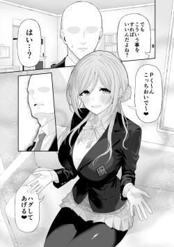 Page 4 of お姉ちゃんと甘々エッチ