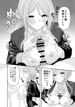 Page 5 of お姉ちゃんと甘々エッチ