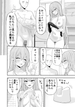 Page 6 of コスプレ風俗に行ったら女装させられた話