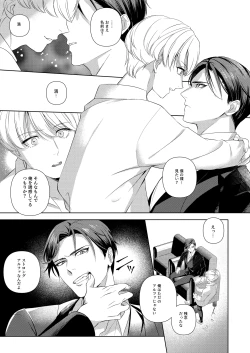 Page 10 of [パコズストロング・アルファの快楽絶頂の誘惑