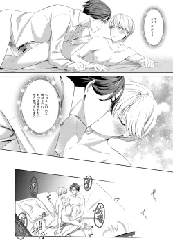 Page 27 of [パコズストロング・アルファの快楽絶頂の誘惑