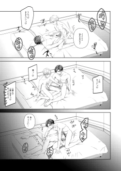 Page 28 of [パコズストロング・アルファの快楽絶頂の誘惑