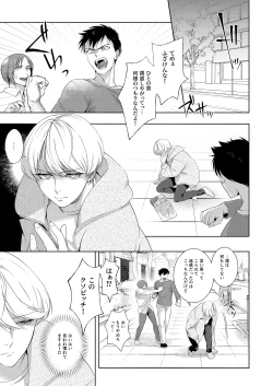 Page 2 of [パコズストロング・アルファの快楽絶頂の誘惑