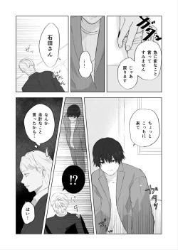 Page 10 of 女殴ってそう系人外男子に生真面目秘書がわからせられる話