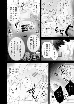 Page 39 of 女殴ってそう系人外男子に生真面目秘書がわからせられる話