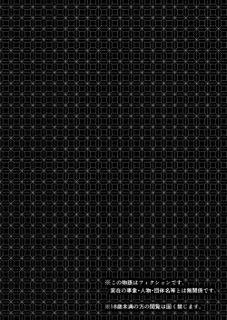 Page 3 of 女殴ってそう系人外男子に生真面目秘書がわからせられる話