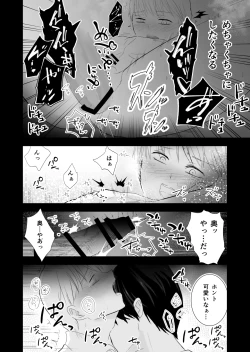 Page 51 of 女殴ってそう系人外男子に生真面目秘書がわからせられる話