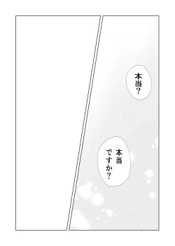 Page 58 of 女殴ってそう系人外男子に生真面目秘書がわからせられる話