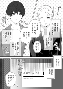 Page 5 of 女殴ってそう系人外男子に生真面目秘書がわからせられる話