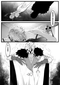 Page 26 of 博士的研究 1-2