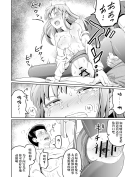 Page 12 of 毒牙の訪問