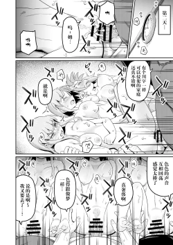 Page 34 of 毒牙の訪問