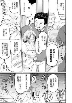 Page 39 of 毒牙の訪問