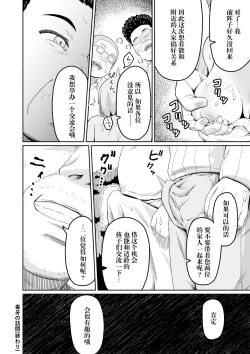 Page 40 of 毒牙の訪問