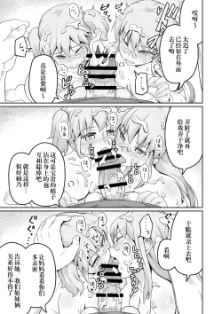 Page 7 of 毒牙の訪問