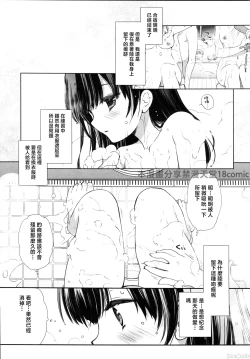 Page 4 of 真昼の狼藉